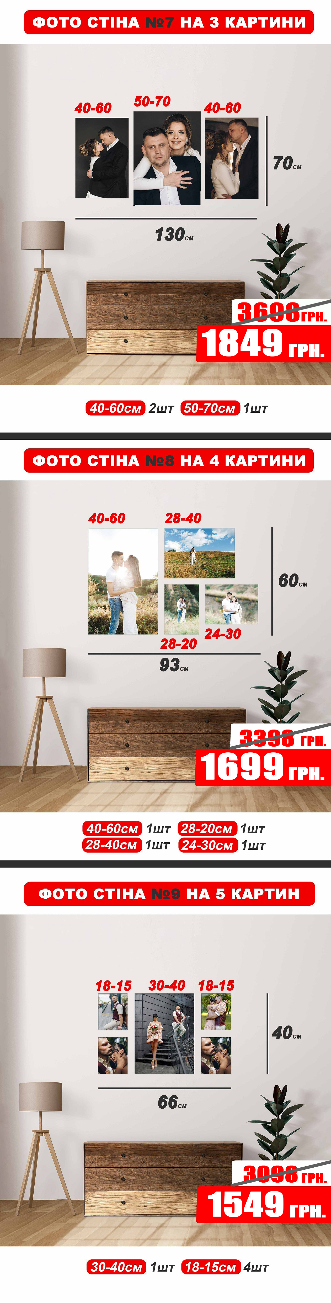 3 ФОТО-СТЕНА копия